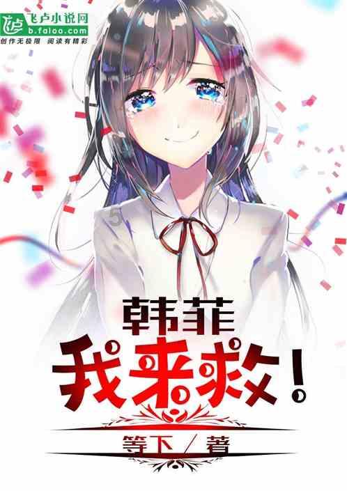 校园追星变形记