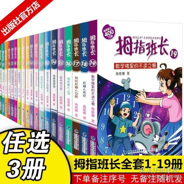 自由勇士历险记3