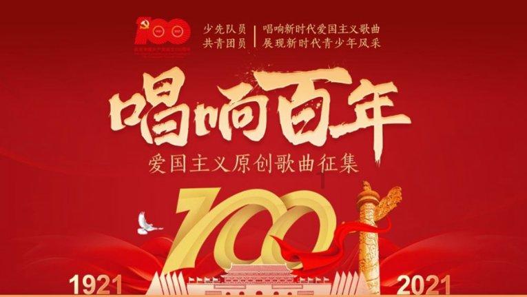 洪潮之焰